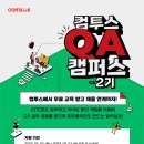 캠퍼스2 이미지