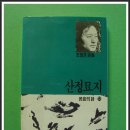 산정이불