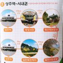 회상나루 주막촌(상주주막) | 낙동강 물줄기가 시작되는 경북 상주 하루 여행(도남서원, 경천섬, 회상나루, 자전거박물관, 경천대)
