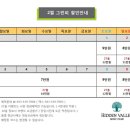 히든밸리CC 이미지