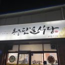 충효식당 이미지