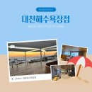 스타벅스 대천해수욕장점 이미지