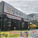 진짜배기 이미지