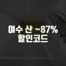 산무인호텔