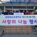 창원 대산초등학교 창원일보