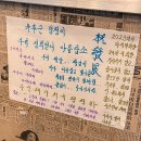 진미숯불구이 이미지