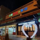 만남의광장휴게소 이미지