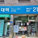 교대역21번출구 이미지