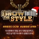 스타일이벤트 네이버블로그