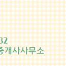 엑스포공인중개사사무소 이미지