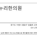 봄누리한의원