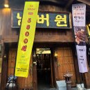 해운대 고깃집 맛집 구워주는 돼지갈비 추천 넘버원화로구이 본점