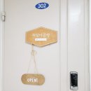 복덩이공방