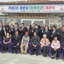 남은2리경로당 이미지