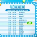 2024 가평 자라섬 이슬라이브 페스티벌, 콘서트 다녀온 늦은 후기
