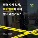 정관읍경로식당 | [울산 바퀴벌레 방역] 겨울철 식당 벌레 퇴치 전문 업체
