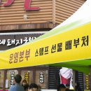 삼산수도산업 이미지