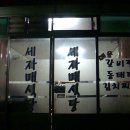 세자매식당 이미지