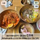 용인명지대 불고기,냉면 맛집 진주옥 후기