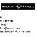 드루와모터스 이미지