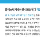 플러스덴치과의원 네이버블로그
