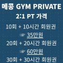 메콩짐 신정점 이미지