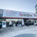 르노삼성자동차써비스코너 다사점 | 대구 다사 맛집 해물 가득 돌짜장 강정보돌짜장 다사본점