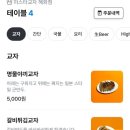미스타교자혜화점