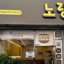 노랑통닭김해 - 김해시 김해대로2355번길 37 | 노랑통닭김해