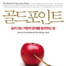 골드컨설팅 이미지