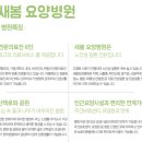새봄요양병원 이미지