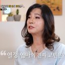 세 아이 아빠였던 트랜스젠더 엄마 "애가 큰 언니라고 불러요" 오열(물어보살) 이미지