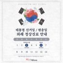 은계이엠365의원 이미지