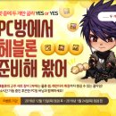 YES PC방 이미지