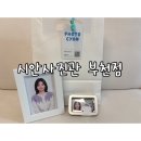 시안사진관부천 | 부천증명사진 잘 찍는 곳 추천 1:1 보정 맛집 시안사진관 부천점 구성부터 서비스까지