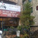 평안옥 이미지