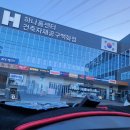 하나철물점 | 안산 하나홈센터 건축자재 철물점 방문후기