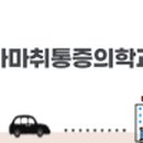 파티마마취통증의학과 의원 이미지
