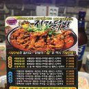 지랄닭발인천 이미지