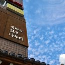 곱빼기육회 이미지