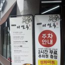 오레시피청주성화점 | 내돈내산 청주 성화동 이설옥 진주냉면 전메뉴 솔직후기(추천 비추천)