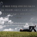 오늘의 '영어성경 사진'(765강) “나의 인생기도”(잠언 30장 8절) 이미지