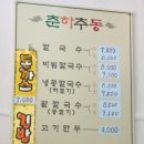 배말칼국수김밥(양산물금점) | 양산 춘하추동 칼국수 물금점, 속 편한 콩칼국수와 아기랑 외식 후기