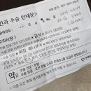 일신이불 - 천안시 동남구 큰시장길 29 | 연제일신병원 자궁경수술 후기 자궁경수술비용 실비보험청구서류