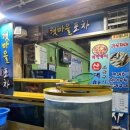 갯마을오징어포차 네이버블로그
