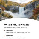 덕유산민박 | 🏔️ 대한민국 100대 명산의 숨겨진 보석, 덕유산 완전 정복기