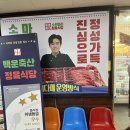 백운축산소한마리정육식당 범계역점 이미지