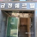 수암4길 이미지