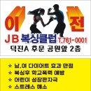 광양JB복싱클럽 이미지