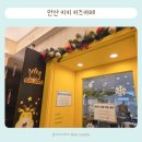 성호자동차 | 안산 키키키즈카페 17개월아기랑 방문후기 주차장